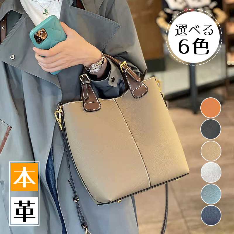 Rakuten - 牛革 6色 ショルダーバッグ バッグ トートバッグ レディース 大人 セレモニーバッグ フォーマル ショルダー 通勤送料無料バッグ 本革バッグ レザー バッグ 肩掛け かばん カジュアル 仕事 通勤 オフィス 春バッグ オールシーズン 軽い 軽量