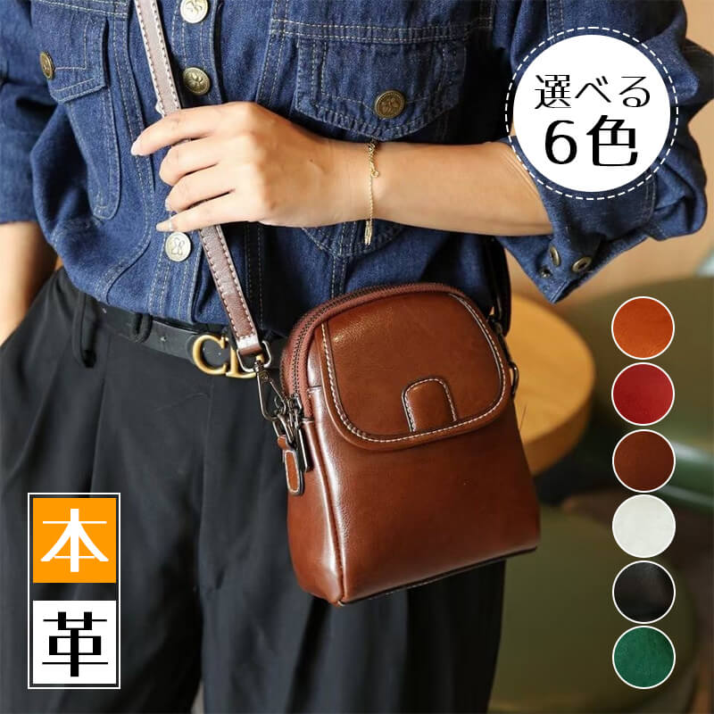 Rakuten - 本革 6色 バッグ ショルダーバッグ バッグ ミニバッグ レザーバッグ 肩掛け 斜め掛け レザー レディース 大人 女性 シンプル ナチュラル 上品 気品 ママ 通勤 お出かけ 普段使い 柔らかい ギフト プレゼント 手提げ 通勤 多収納ポケット