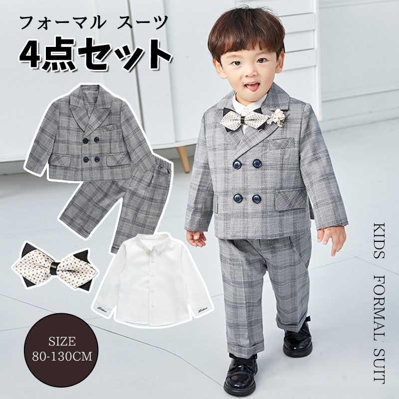 Rakuten - 子供スーツ 男の子 卒業式 入学式 子供フォーマル スーツ 4点セット 男子 80 90 100 110 120 130 小学校 入園 卒園 フォーマル 細身 通年 七五三 発表会 スーツフォーマル キッズ 洋服 入学式 入園式 卒業式 発表会