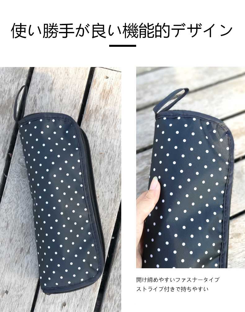 傘カバー 傘ケース28cmおしゃれ 雨の日の濡れた傘を手軽に収納 折りたたみ傘用 吸...