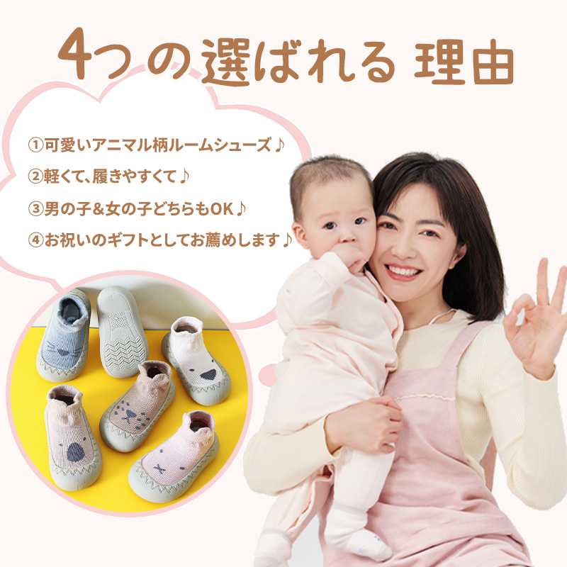 2足セット ベビー ルームシューズ 室内履き ソックスシューズ ファーストシューズ ...