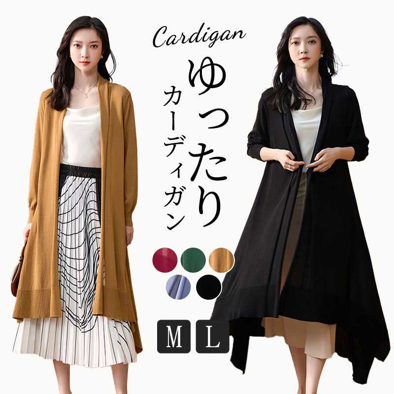 Rakuten - カーディガン 薄手 春夏 サマーニット シアー ロング丈 冷房 日よけ 対策 オフィス キレイメ 羽織 スリット カジュアル レディース カーディガン ロング 長袖 大きい 春夏 春 夏 -冷房対策 オフィス 普段着 薄手