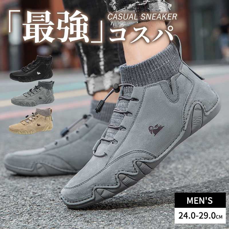 Rakuten - メンズスニーカー スエードランニングシューズ ウォーキング ジョギング 通気性 トレーニング 学生 運動靴 通学 滑り止め カジュアル スニーカー 通気性 疲れにくい 防水 耐磨耗性 ブーツ 大きいサイズ