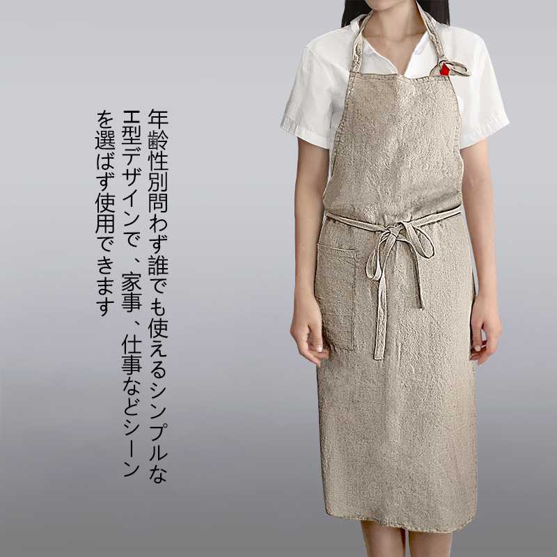 リネンエプロン 男女兼用 レディース コットン 綿 麻 無地 ユニセックス メンズ シンプル ナチュナル 台所 おしゃれ 料理 無地 レストラン カフェ 主婦 保育士 バイト バーベキュ ガーデニング チュニック 保育士 ふんわり ドレス シンプル 無地