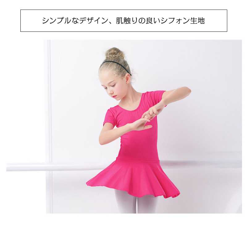 レオタード バレエ キッズ ジュニア スカート スナップ付 キッズ綿ダンススカート...