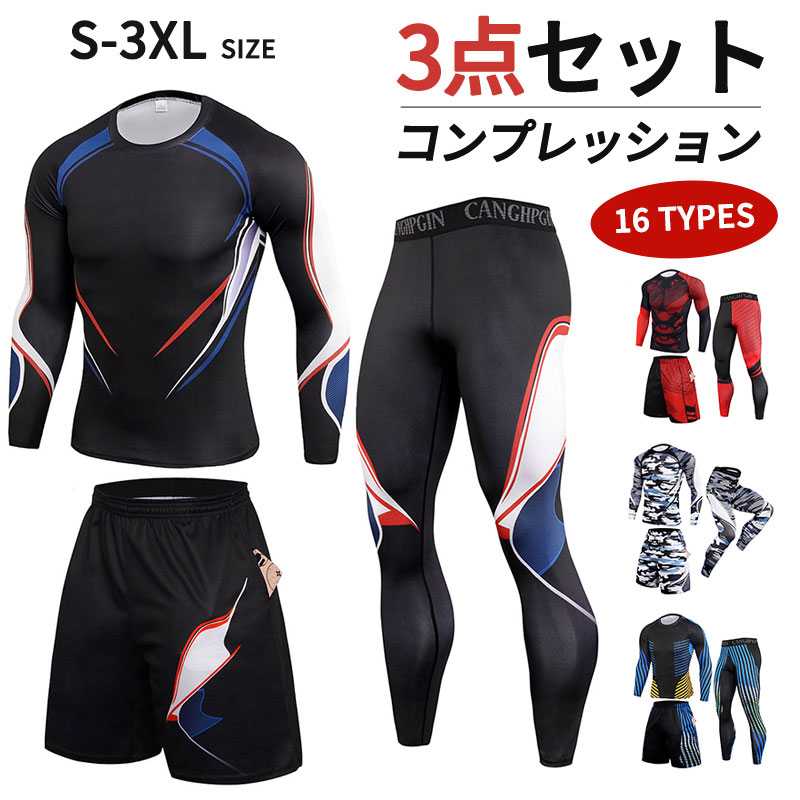 3点セットコンプレッションウェア メンズ セット トレーニングウェア 通気防臭 スポーツウェア ランニングウェア パーカー 長袖シャツ 長パンツ ハーフパンツ ...