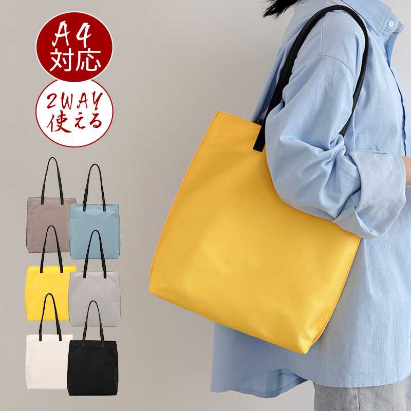 Rakuten - トートバッグ レディース トートバッグ A4 ママバッグ 多収納 かわいい 春 夏 シンプル おしゃれ 便利 ナイロン ナチュラル スタイルオンバック