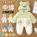 赤ちゃん 着ぐるみ オールインワン キッズ ベビー服 ロンパース ウサギちゃん 厚手 男の子 女の子 カバーオール 女の子冬服 防寒着 新生児 フード付き 長袖...