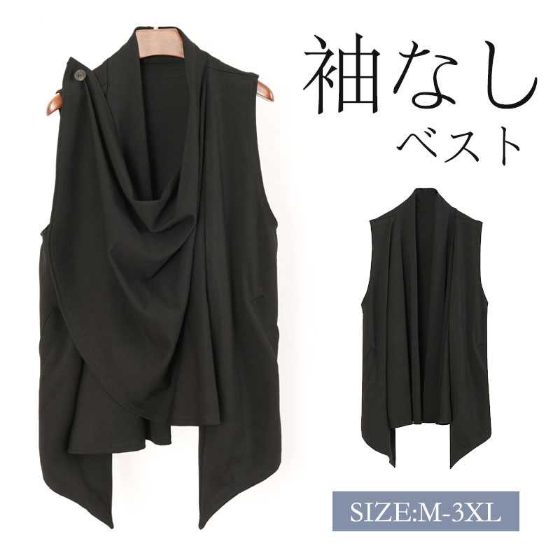 2wayベスト カーディガン メンズ ケープ ノー スリーブ ジレベスト チョッキ ロングシャツ 前開き ストレッチ素材 お兄系 夏メンズチョッキ 袖なしロング...