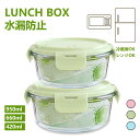 弁当箱 お弁当 保温機能 4点ロック コンパクト パイレックスガラス 耐熱 ランチボックス 食器 料理 キッチン 新学期 ギフト オリジナル 入園 入学 卒園 保育園 幼稚園 記念 誕生日 プレゼント 男の子 女の子 かわいい おしゃれ ファッション(3)