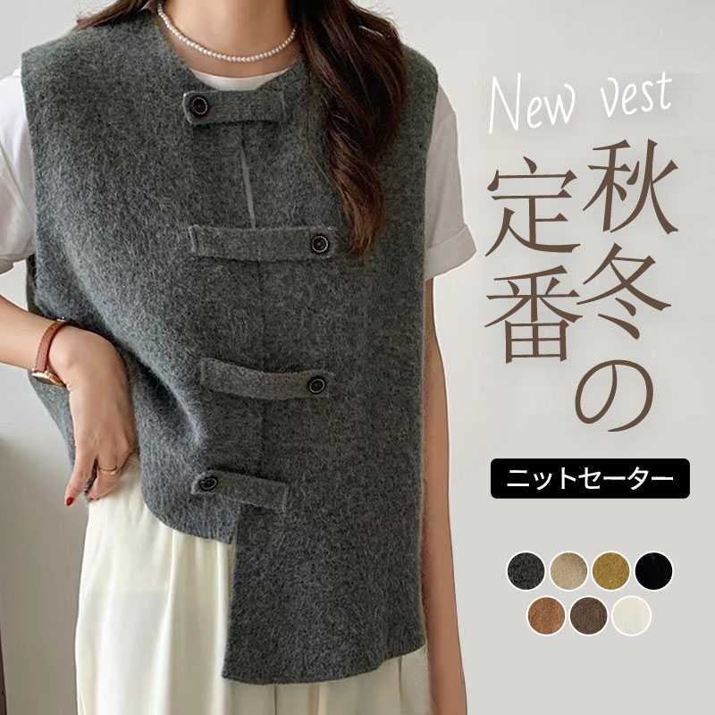 樂天商城 - ニット ベスト レディース ニットトップス 無地 袖なし カジュアル ゆったり スクール 春 秋 冬 ベスト ニット 人気 韓国 Vネック ボタン付き 春 秋 冬 可愛い 無地 トップス オーバーサイズ 韓国 ノースリーブ 通勤 冬 秋服 トップス