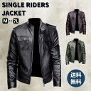 ジャケット メンズ レザージャケット ライダースジャケット アウター 革ジャン M-6XLライダース ブルゾン バイカージャケット 防風 大きいサイズ PU プ...