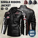 ライダースジャケット メンズ 新作 ジャケット レザージャケット 革ジャン シングル ライダース レースージャケット パーカー PU ポリエステル ワイルド ア...