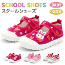 子供 キッズ スニーカー 上履き うわばき ウサギ 可愛い 上靴 子供靴 女の子 可愛い 贈り物 学校 入園 入学 スクールシューズキッズ 女の子入学式 コットン シューズ アリスコレクション スニーカー 上履き 入学式 フォーマル