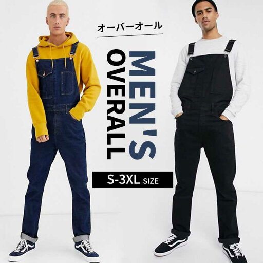 オーバーオール メンズ 大きいサイズ サロペット ワイドパンツ オールインワン ゆったり ロングパンツ 作業服 繋ぎ ズボン 体型カバー ボトムス 男女兼用 原宿系 カップルの服 サロペット 男性用 ファッション オーバーオール メンズ 大きいサイズ サロペット ワイドパンツ オールインワン ゆったり ロングパンツ 作業服 繋ぎ ズボン 体型カバー ボトムス 男女兼用 原宿系 カップルの服 サロペット 男性用 ファッション