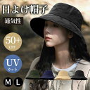 UVカット 帽子 レディース サファリハット ハット あご紐付き 小顔効果UPF50+ 紫外線対策 つば広 日焼け防止 夏 日よけ帽子 吸汗通気 軽量 小顔効果 防風 防塵 日除け 汗止め 紫外線対策