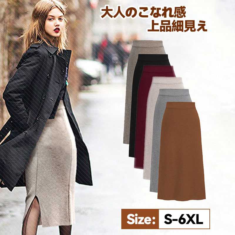 乐天商城 - ニット ロング 丈 スカート ウエスト ゴム ボトムス マキシ シンプル キレイメ 後ろスリット 伸縮性 韓国ファッション 春秋 セクシー タイトスカート Hライン 腰バンディング ミモレ丈 リブ生地