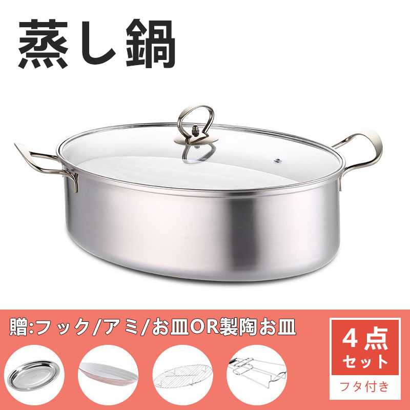 蒸し鍋 両手鍋 楕円形 ガラスふた付き 調理器具 電磁調理器 キッチン 透明フタ 両手鍋 子供 うどん IH対応 ガス火対応 鍋パ 蓋つき こびりつきにくい お手入れ簡単 煮物 オール熱源対応 ガス火 IHコンロ 多用途 長持ち