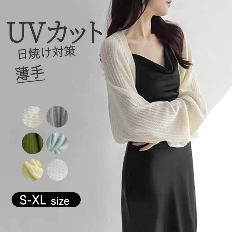 Rakuten - UVカット カーディガン レディース 透け感 日焼け対策ウェア 冷房対策 ブラウス 長袖シャツ トップス お洒落 シンプル 夏 体型カバー ゆったり 薄手 着痩せ お出かけ デート夏服薄手 長袖 ゆったり 通勤 通学 シースルー紫外線対策 OL