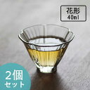 ガラスカップ耐熱 2個セット花形ガラス茶杯 ガラスカップ 茶湯 カフェ食器 茶海クリア 北欧 透明 おしゃれ母の日 父の日 プレゼント 実用的茶道具 茶道 中国...