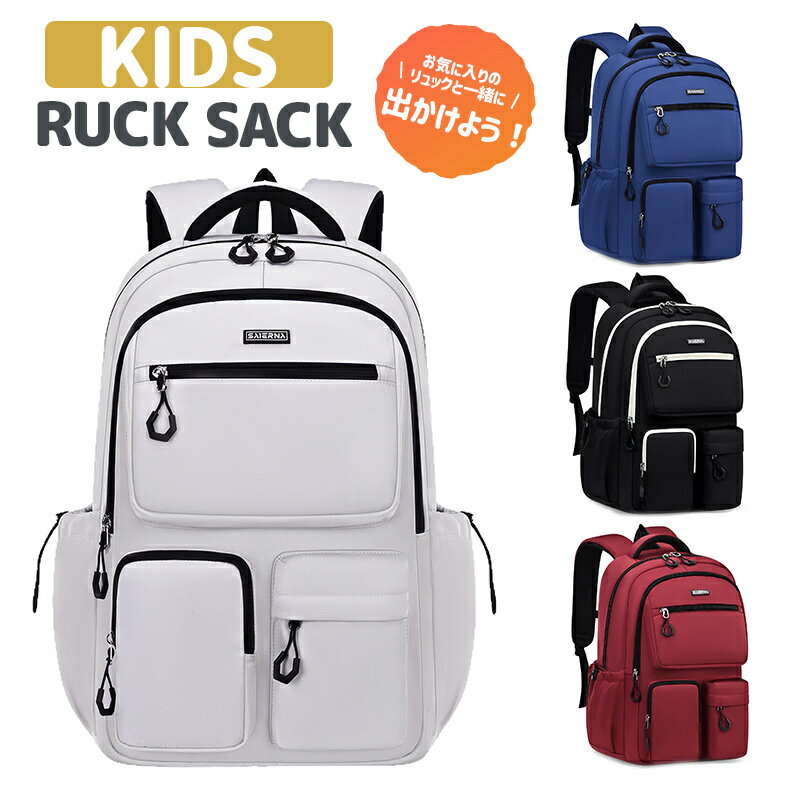 リュック 通学 子供 大容量 防水 韓国 子ども キッズ入園入学 収納 パソコン 軽い 通学 多機能 バックパック オックスフォード 撥水 a4 おしゃれ 大きめ かわいい リュックサック 小生 可愛い