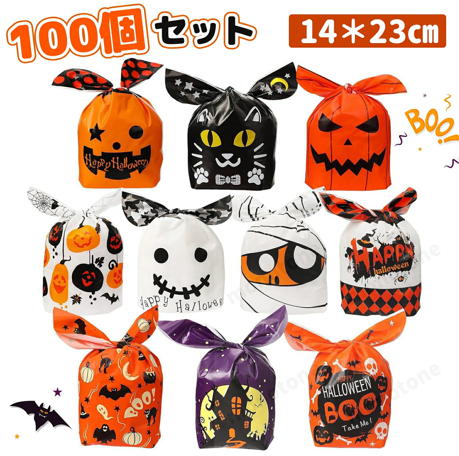 Other - ハロウィン 袋 100個セット 10柄 お菓子袋 キャンディバッグ 小分け袋 プレゼント ギフトバッグ かぼちゃ おばけ お菓子バッグ お菓子入れ キッズ プレゼント 贈り物