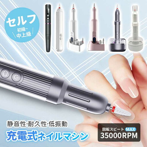 ネイルマシン ネイルケア 電動 コードレス 角質除去 爪切り ネイルマシーン 電動ネイルマシン 多機能 爪やすり 電動 ネイルドリル 低振動 低騒音 業務 家庭 甘皮処理ネイル用品 ネイルマシン ネイルケア 電動 コードレス 角質除去 爪切り ネイルマシーン 電動ネイルマシン 多機能 爪やすり 電動 ネイルドリル 低振動 低騒音 業務 家庭 甘皮処理ネイル用品