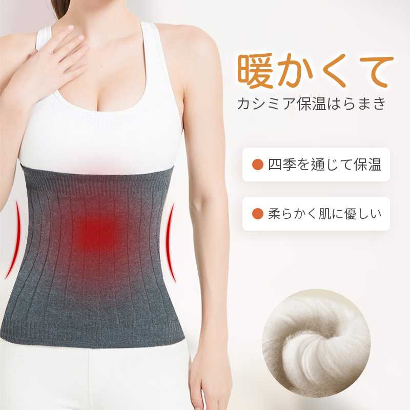 温活 ！腹巻き ／腹巻 はらまき 腹巻き 暖かい 腹巻き レディース メンズ 男女兼用...