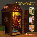 DIY 木製 ミニチュア ドールハウス 手作りキット 本の中の小さな 街 コルマール タウン フランス おとぎ話 童話 レトロ | 小型 初心者向け 本型 セッ...