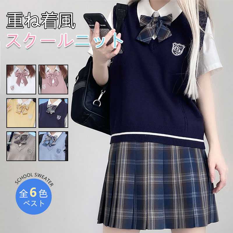 Rakuten - ベスト チョッキ Vネック レディース ニットベスト トップス ニット 袖なし メリヤス スクールセーター 文化祭 女子高生 通学 大きいサイズ 高校生 学生服 学園祭 入学式 卒業式 学院風 オリジナル 制服 刺繍 学生服