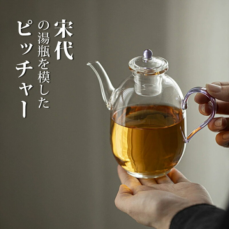 Rakuten - ティーポットおしゃれ 耐熱ガラス ティーポット 320ml おしゃれお茶 直火対応 ガラス茶漉 新築祝い 引っ越し祝い かわいい透明 カフェ ストレーナー 紅茶 ハーブティー 軽量 ポット 敬老の日
