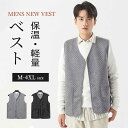 メンズ インナーベスト 無地メンズ Vネック ファスナー 軽量 防寒 暖かい 登山 アンダーウェア アウトドアノースリーブ 防寒 暖かい 登山 お釣り 紳士服 ...