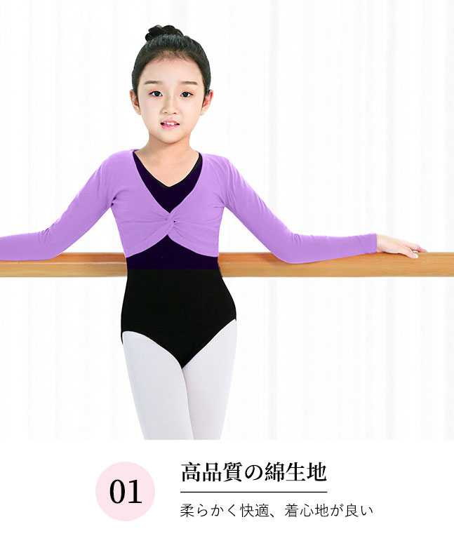 バレエ ボレロ 子供 キッズ ウォームアップ 棉 カシュクール 上着 ジュニア 大人 ...