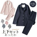 厚手 パジャマ 男女兼用 長袖 前開き 冬 冬用 男女ペア上下セット ルームウェア 肌に優しい 暖かい 入院 旅行 無地 シンプル コットン 秋 春 女性 部屋...