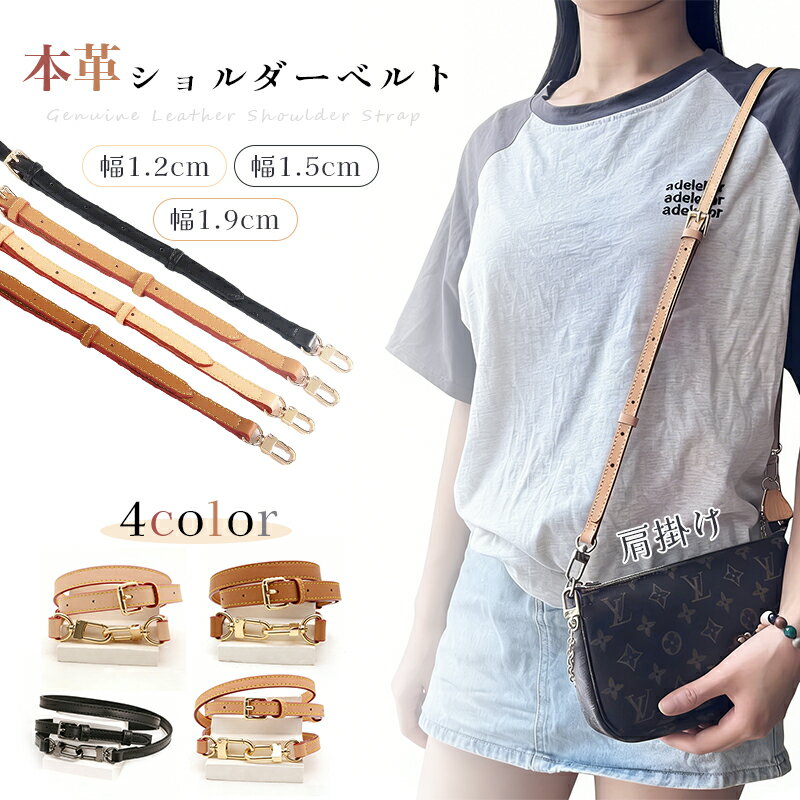 乐天商城 - ショルダーベルト 革 ショルダーストラップ 単品 ショルダーバッグ ベルト ショルダー ストラップ バッグストラップ 肩紐 紐 太め 別売り バッグ用 金具 シルバー 交換用 単品 本革ショルダーベルト ショルダーストラップ バッグ用