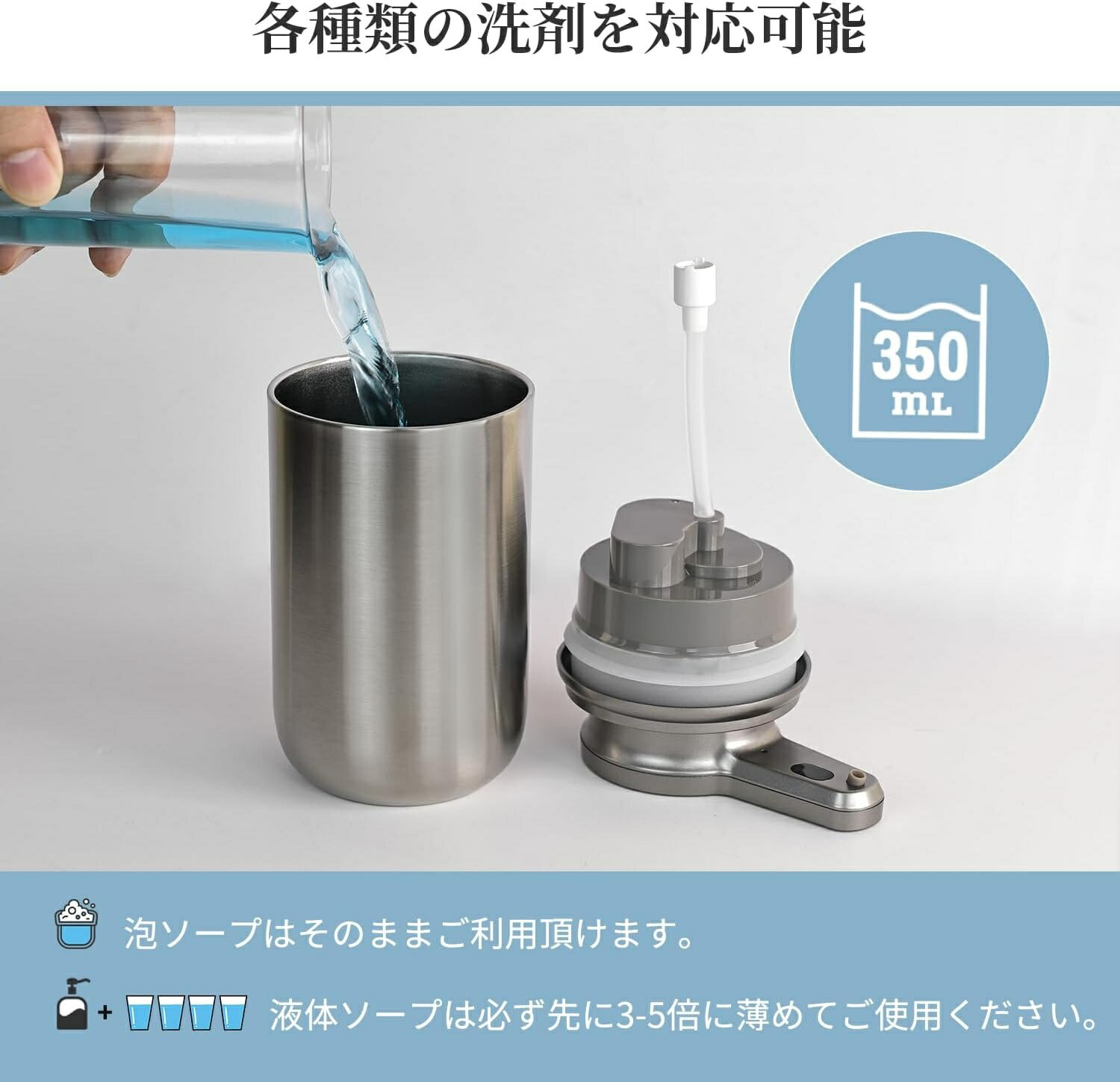 ソープディスペンサー 自動 泡 350ml 詰め替え ステンレス 充電式 防水 吐出量2段階調節 ハンドソープ キッチン 洗面所 IPX5防水 (泡タイプ)自動 泡 ステンレス鋼製 2段階 手洗い オートディスペンサー 充電式 2