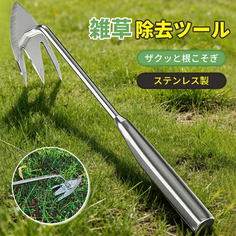 Rakuten - 草取り道具 雑草取り器具 全長340mm 草取り 草刈り ステンレス製 片手鍬 雑草ブラシ 草取りグッズ 根こそぎ 便利 コンパクト耕作鍬 除草 園芸用 くわ 芝生 庭 片手鍬 草取りグッズ 根こそぎ 便利 コンパクト耕作鍬 除草工具 園芸用