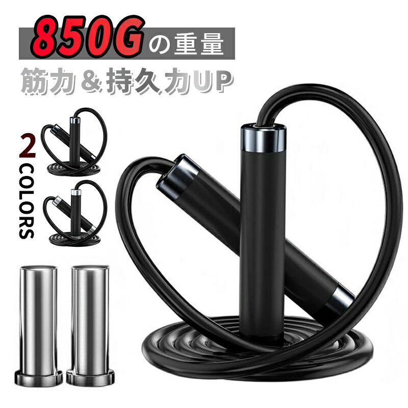 乐天商城 - 高負荷 筋トレ 縄跳び 大人用 トレーニング用 重い 850g ボクシング 長さ調節可有酸素運動 自宅ジム フィットネスロープ ヘビーロープ ダイエット 縄跳び 大人用 トレーニング用 850gの重量で筋力＆持久力UP