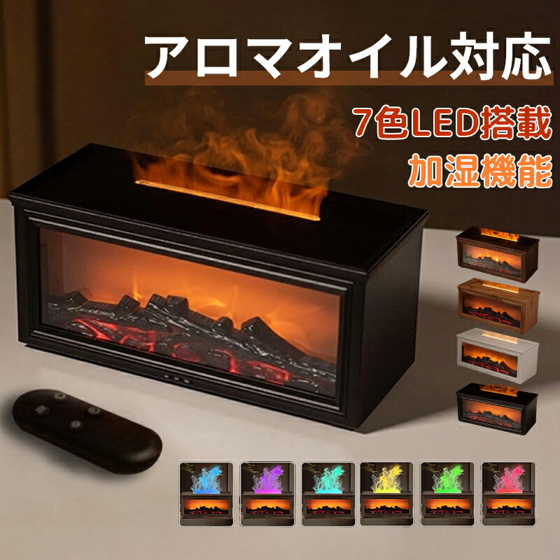 乐天商城 - 暖炉型 アロマオイル対応 加湿器 たき火 アロマディフューザー 空焚き防止機能 USBType-C給電ミニストーブトップディフューザー 暖炉スタイル アロマオイル対応、 焚き火の雰囲気 炎ファッション加湿器