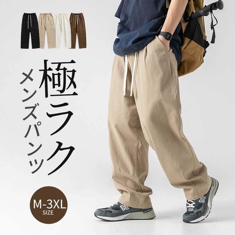 棉100％ メンズ ワイドパンツ ズボン 袴パンツ ゆったり ビッグシルエット ロングパンツ 春 夏 秋 ズボン ギフト 日常 メンズ ズボン ゆったり ストレート M-3XL サイズ豊富 カジュアルパンツ ゆったり