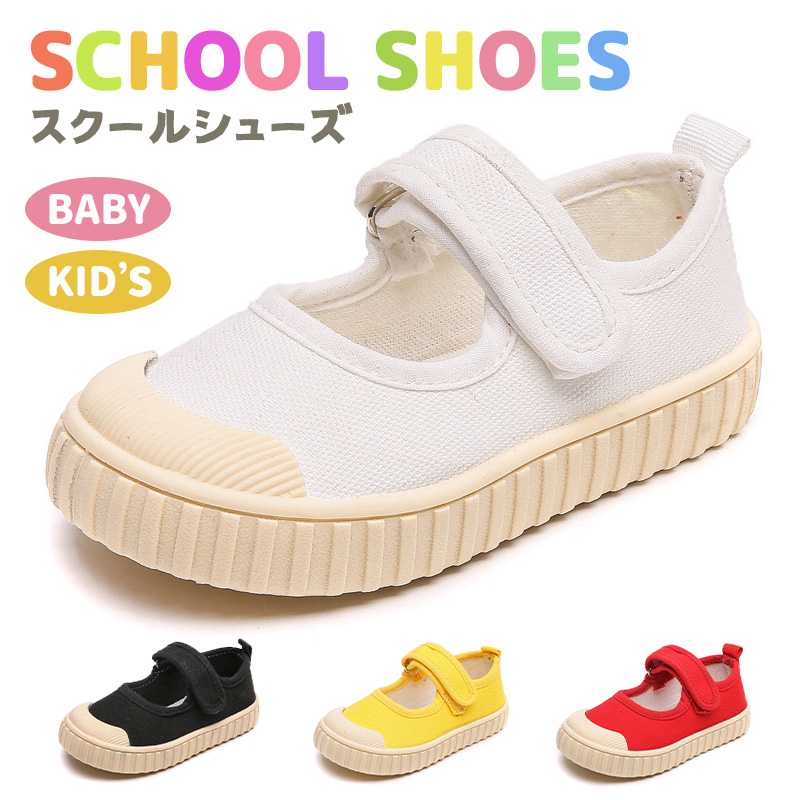 Slippers - 上履き 子供 男の子 女の子 キッズ ジュニア キッズ 子供用 子供 スクールシューズ 屋内シューズ 通学履 子供靴 キャンバスシューズ 幼稚園 保育園 学校 女の子 幅広 入園準備 新生活 新入学 保育園 幼稚園 可愛い おしゃれ