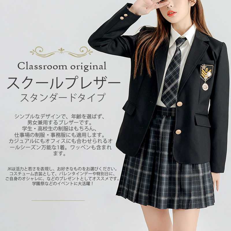 制服 ブレザー 女子 スクールブレザー ★ワッペンおまけ★紺 学生制服 送料無料 全5色スクール 長袖 ブレザー 制服 ジャケット 学生 学校 通学 スリムフィット 女子 人気 ブランド 入学 高校 中学 高校生 お受験 結婚式 発表会 学生服 ネイビー