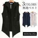 ノースリーブカーディガン M-3XL ベスト 重ね着 薄手 メンズ フード付き カッコイイ 大きいサイズ チョッキ 暗黒系 原宿風 侍 ミドル丈 ファッション ...