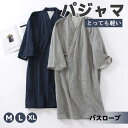 和風 パジャマ メンズ 甚平 男性 寝巻き 浴衣 ワンピース 前開き 通気性 肌触りよい 吸汗吸湿 ゆったり ルームウェア 寝間着 部屋着 ねまき バスローブ ...