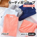 男女兼用 パジャマ 作務衣 メンズ レディース 甚平 浴衣 通年向 綿95% 上下セット 大人系 寝間着 ルームウェア 部屋着 便利服 吸汗速乾 春 秋 夏イベ...