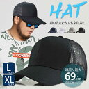 キャップ 深めメッシュキャップ 大きいサイズ メンズ帽子春 春 夏 春夏大きめ ビッグサイズ BIG SIZE ワークキャップ ワークキャップ メンズキャップ帽...
