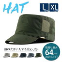 バケットハット 帽子 メンズ キャップメッシュ レディース 大きいサイズ帽子ワーク 紫外線 洗濯可UVカット ハットブラック 黒 カーキ アウトドア 春 散歩 ...