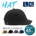 キャップ 帽子 メンズ キャップ野球 小顔効果 無地 男女兼用 CAP キャップ 日よけ 春夏秋キャップ 綿ファッション大きいサイズ ストリート春紫外線対策遮光...