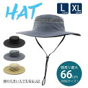 バケットハット 帽子 メンズ バケハ ハット 大きいサイズ L XLサイズつば広 日除け 帽子ブラック 黒 サファリ アウトドア 春夏 お釣り無地 シンプル 父...