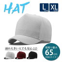 キャップ 帽子 メンズ キャップ 深め 小顔効果 無地 男女兼用 CAP キャップ 日よけ キャップ送料無料 ファッション大きいサイズ ストリート春紫外線対策遮...
